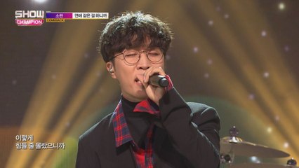 Show Champion EP.253 SORAN - (Because)We Fall In Love [소란 - 연애 같은 걸 하니까]