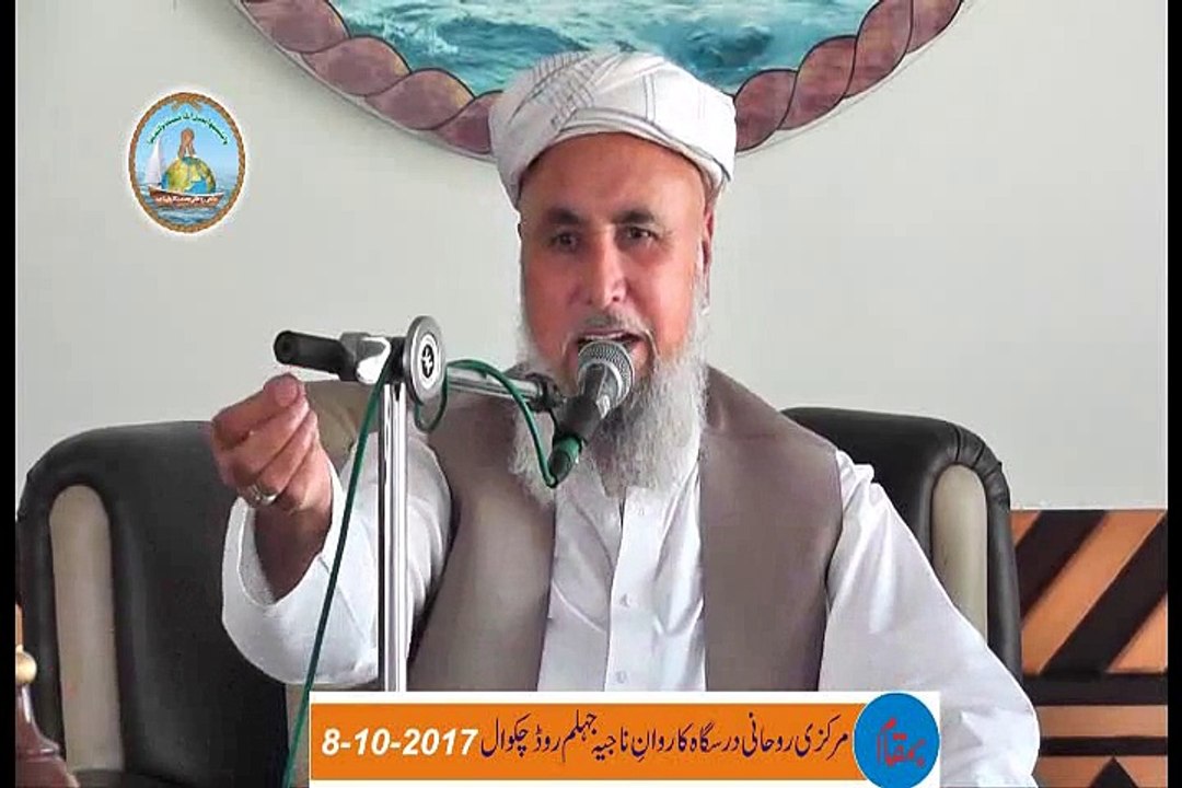 Rohani Mehfil Chakwal 8-10-2017 (Part 07/08)
