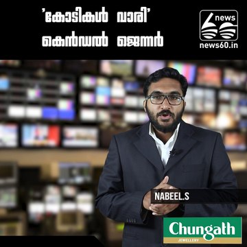 Kendall Jenner Becomes the World's Highest-Paid Model