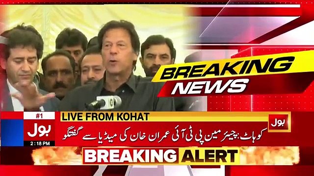 Imran Khan's Address In Kohat - 22nd November 2017