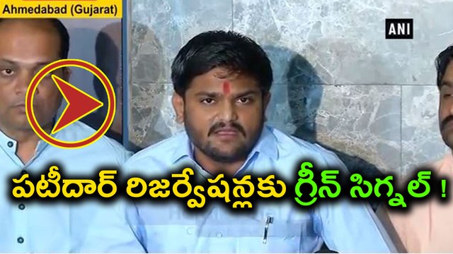 Gujarat elections : Congress to give reservation to Patidars