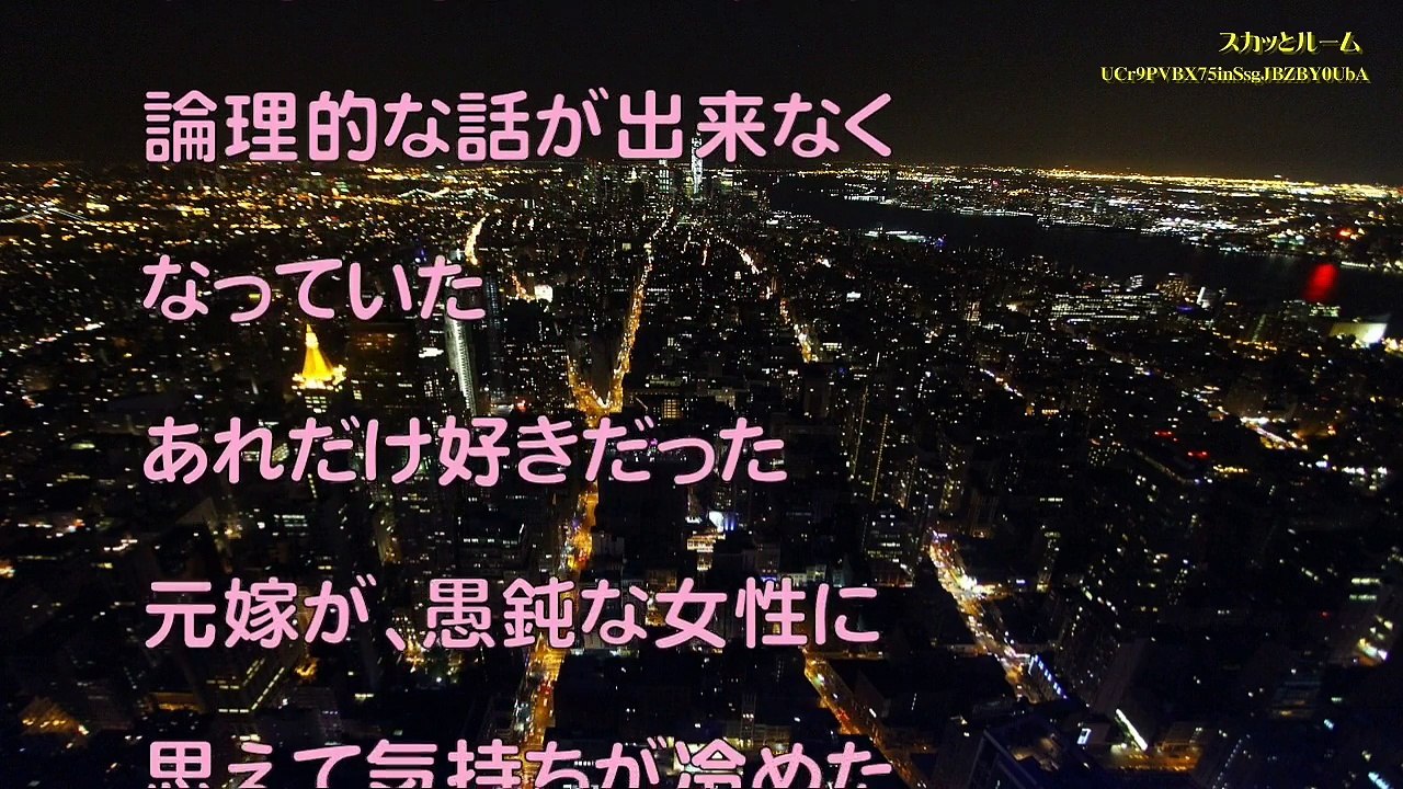 【スカッとする話 妻の浮気】嫁『離婚！いい男になったら再婚してあげる』俺「ＯＫ…」→数年後。嫁『会おうよ』昇進した俺「いや！まだだ！」ストーカーと化した嫁は【前編】