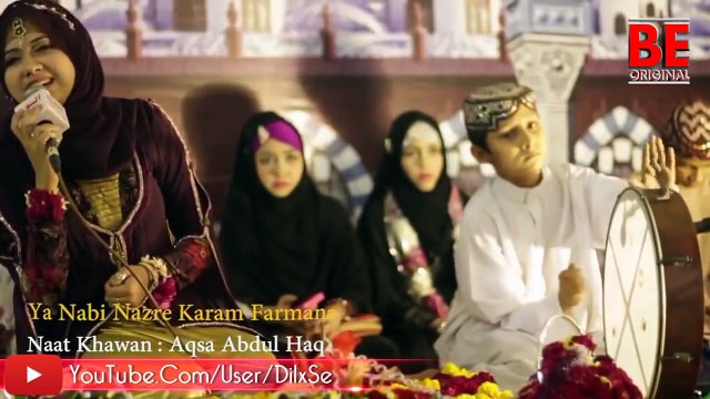 Urdu Naat Sharif Ya Nabi Nazre Karam Farmana Aye Hasnain Kay Nana by Aqsa Abdul Haq