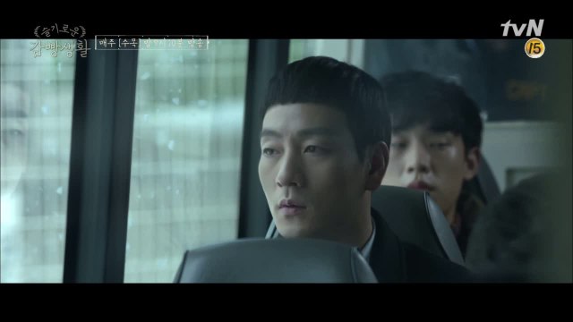 슈퍼스타 제혁의 어색한 감빵 가는 길...