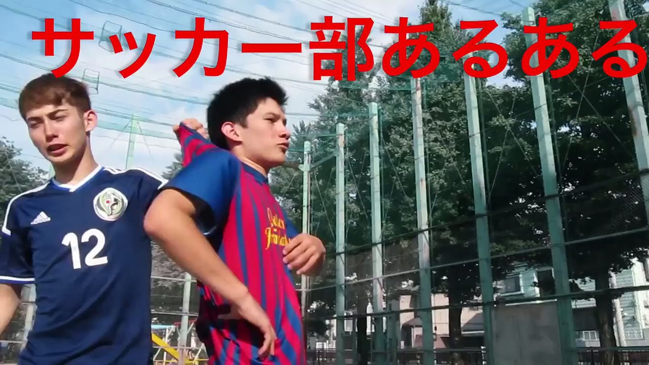 サッカー部あるある その13 威張る奴は大体サブ