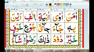 Lesson 11 Madd and Leen Letters Exercise , Learn Qruan With Tajweed for Beginners