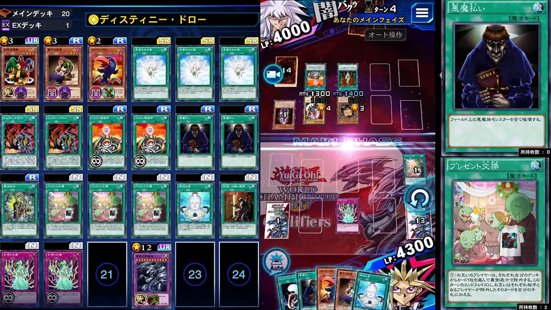 遊戯王デュエルリンクス 最新闇バクラ40勝率5割以下 8000点ハイスコア周回デッキ Yu Gi Oh Duel Links Video Dailymotion