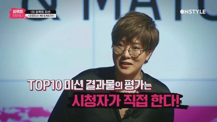 탈락자가 발생하는 ′MIX & MATCH′ 미션! 시크릿 박스의 정체는?