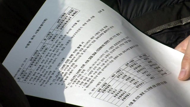 포항 수험생 두려움 반 걱정 반 ...여진 3단계 대응 / YTN