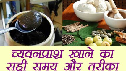 下载视频: Chyawanprash benefits and Method to Eat |च्यवनप्राश खाने का सही समय और तरीका | Boldsky