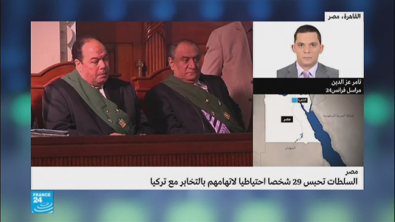 النائب العام المصري يقضي بحبس 19 شخصا لاتهامهم بالتخابر مع تركيا