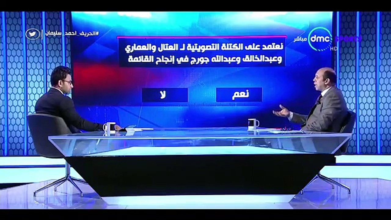 الحريف - إجابات وتصريحات قوية لـ" أحمد سليمان " في "فقرة السبورة" مع إبراهيم فايق