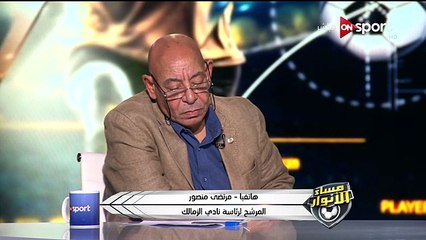 مساء الأنوار - مشادة عنيفة بين مرتضى منصور والثنائي سيف العماري وعبد الله جورج على الهواء