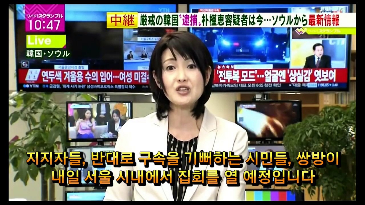 [일본반응] 박근혜 전대통령 구속소식을 접한 일본반응