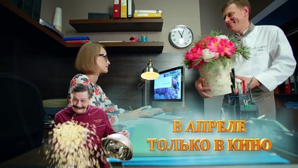 Отель Элеон 20 серия 1 сезон русская комедия HD