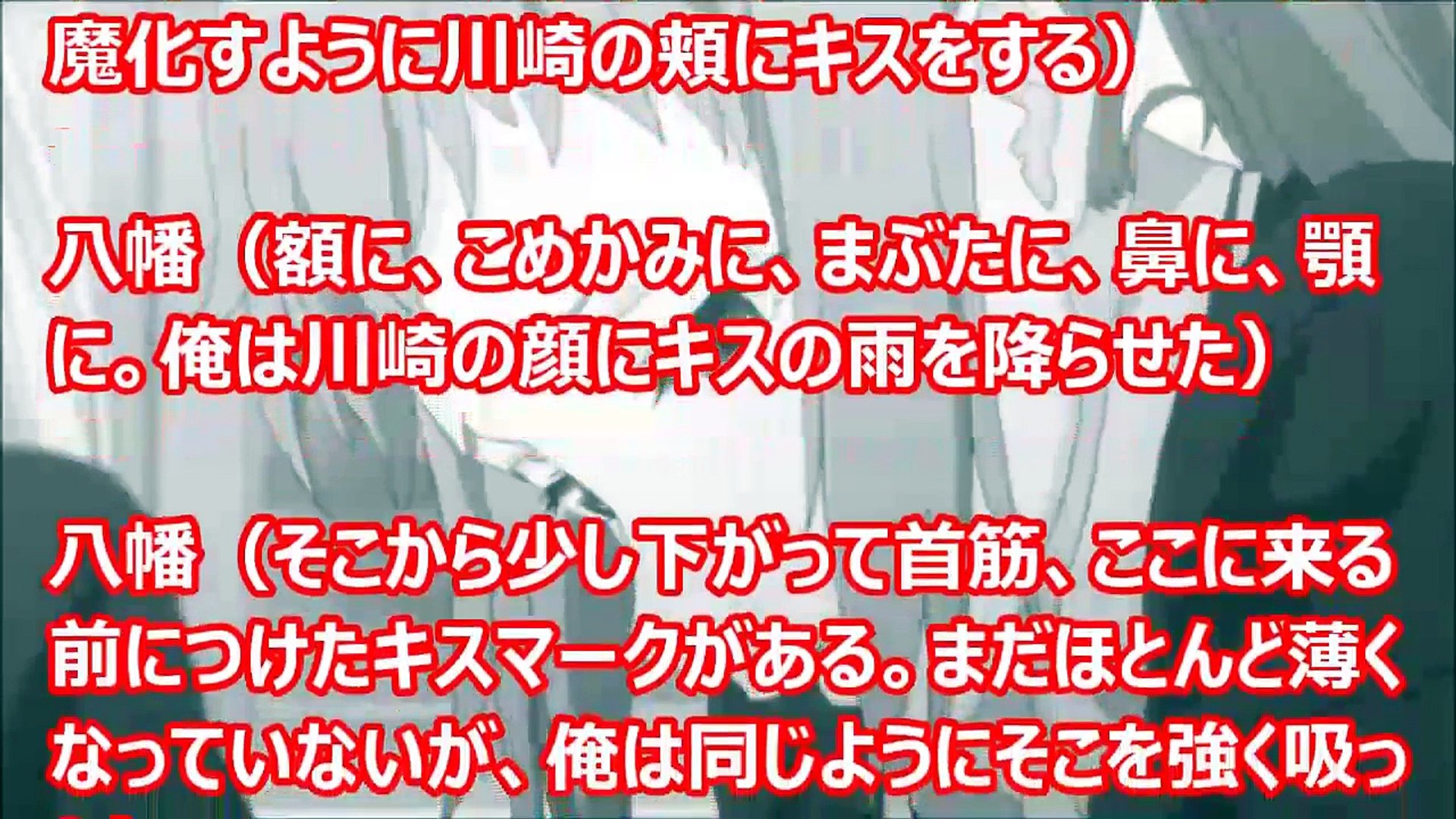 俺ガイルss 沙希 ホテル 行こ 八幡 ホ ホテルって お前 13 15 アニメss空間 Video Dailymotion