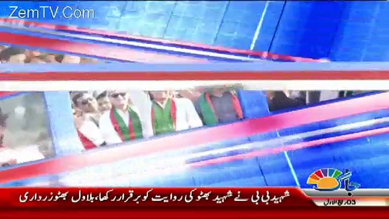 View Point with Mishal Bukhari - 22nd November 2017