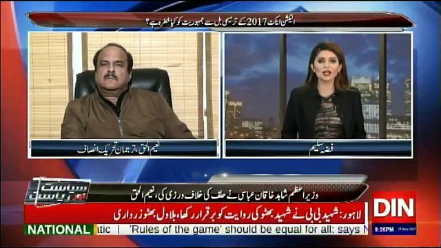 Siasat Aur RIasat - 22nd November 2017