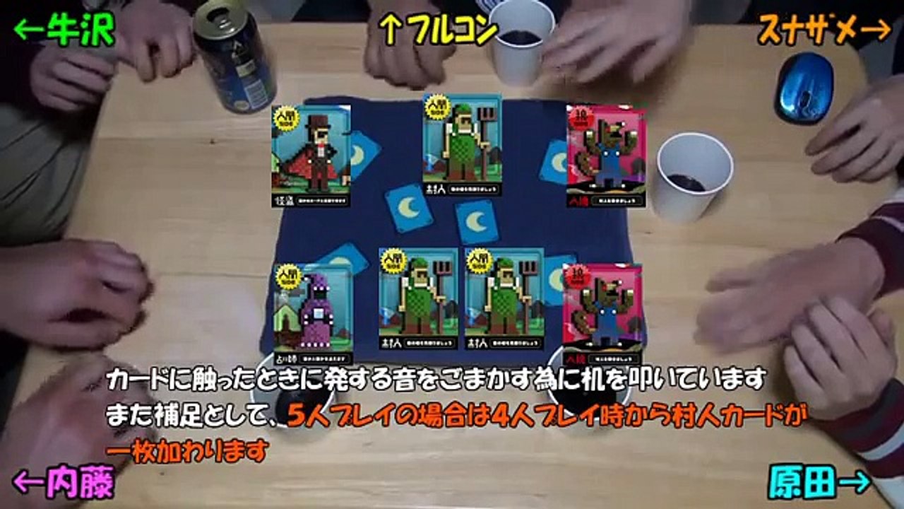 【あなろぐ部】第2回ゲーム実況者ワンナイト人狼01