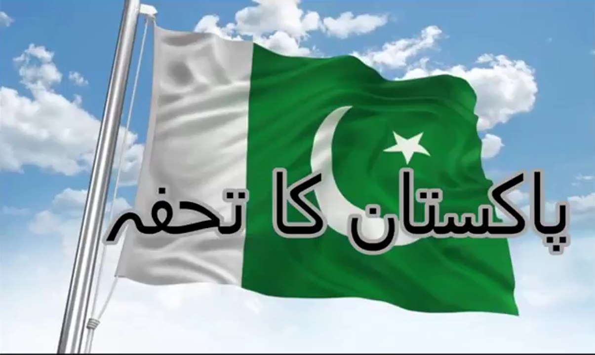 Aao Urdu Seekhein, Learn Urdu for kids class 2 and beginners, L 44, Urdu story پاکستان کا تحفہ