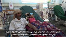ثلاث وفيات ناجمة عن الخناق في اليمن والمرض ينتشر