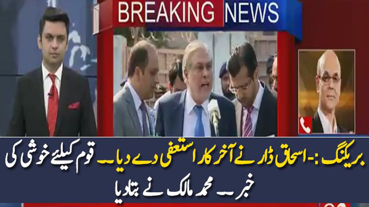 Ishaq Dar Resigned