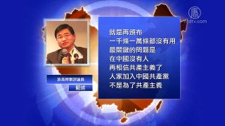 2017 07 06 【中国禁闻】 中印军事对峙升级 会擦枪走火吗？