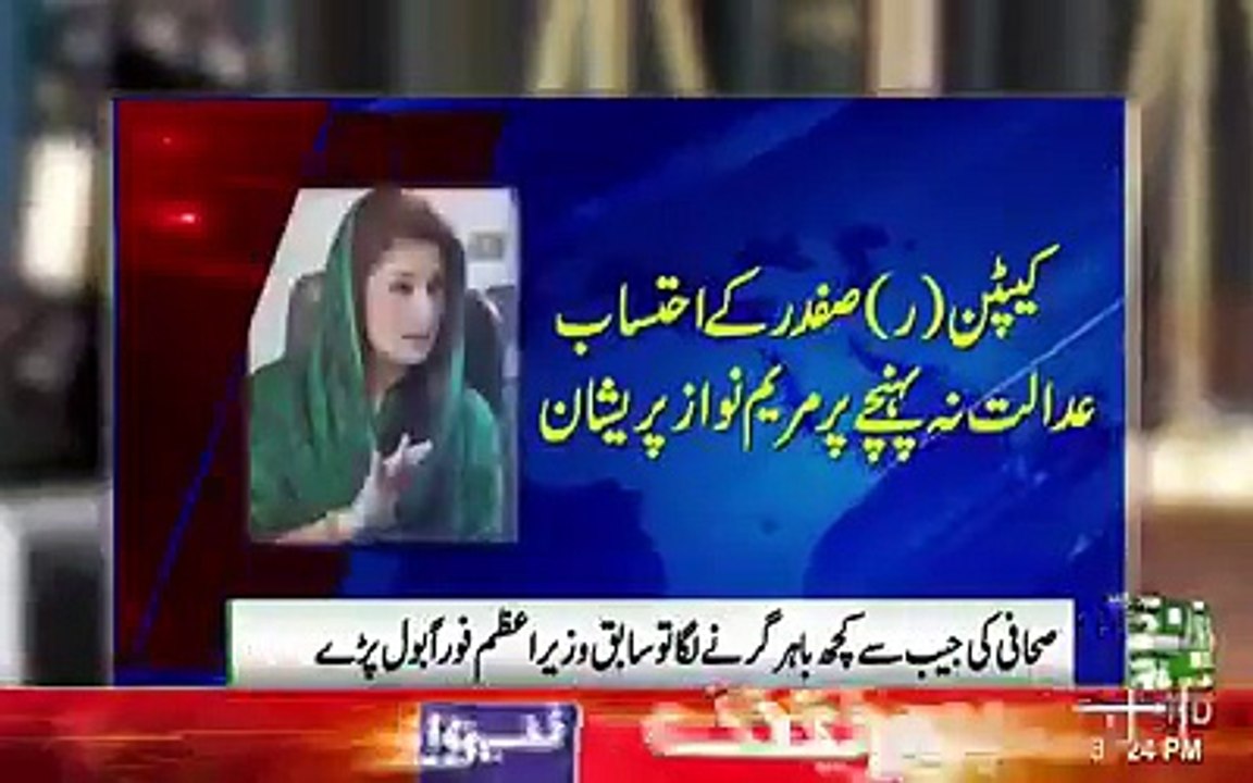 Kahan hain WOh ? Maryam nawaz asking about Capt Safdar