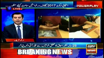 Power Play 22nd November 2017