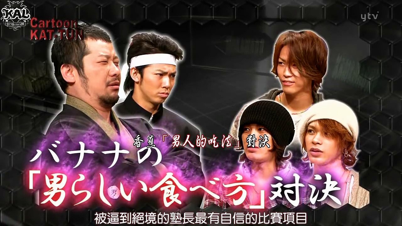 Cartoon KAT TUN 2008.11.19 [ep.85]