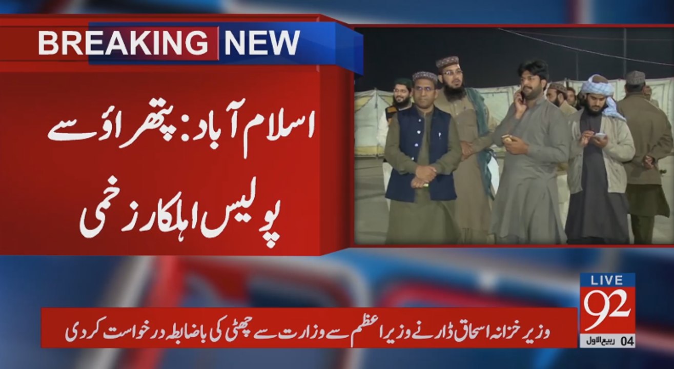 Tehreek Labbaik Ya Rasool Dharna