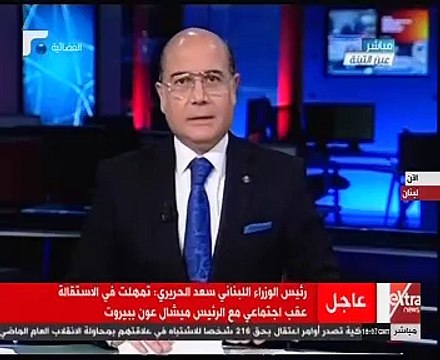 سعد الحريرى: اجتماعى بالرئيس السيسى كان إيجابيا وسأواصل عملى بدءاً من الغد