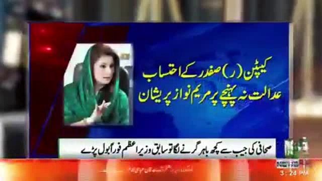 Kahan Hain Woh Maryam Nawaz Asking about Capt Safdar