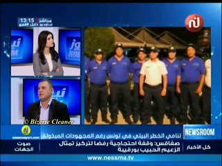 تنامي الخطر البيئي في تونس رغم المجهودات المبذولة