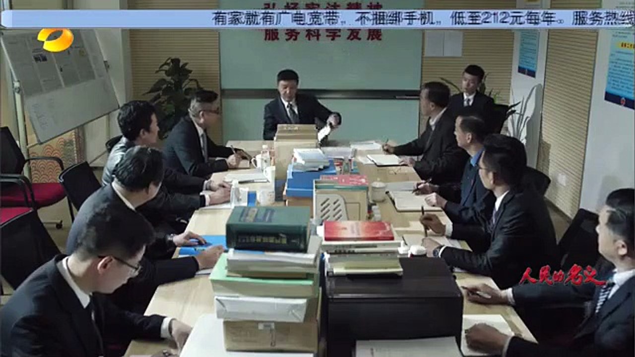 06 人民的名义 第06集