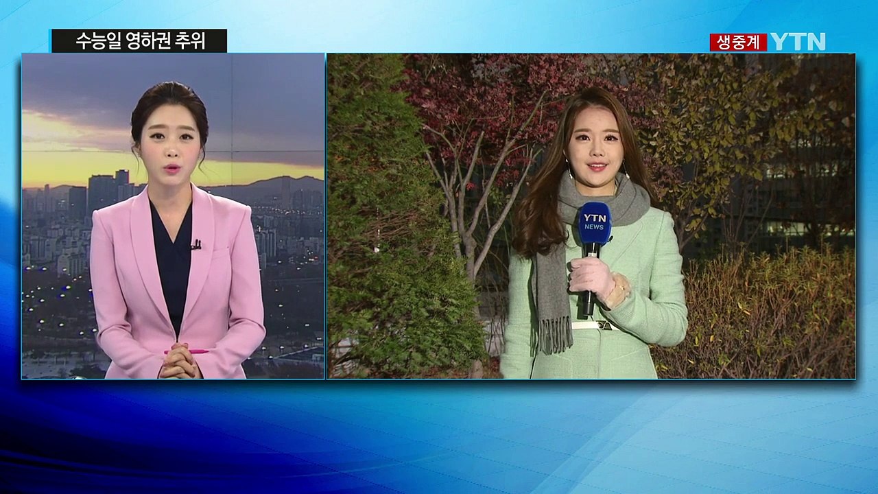 [날씨] 수능일 영하권 추위, 서울 -3℃...내륙 곳곳 눈 / YTN