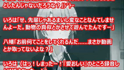 【俺ガイルss】いろは「先輩…. わたしのこと… 滅茶苦茶にしたいですか？///」　（アニメss空間）