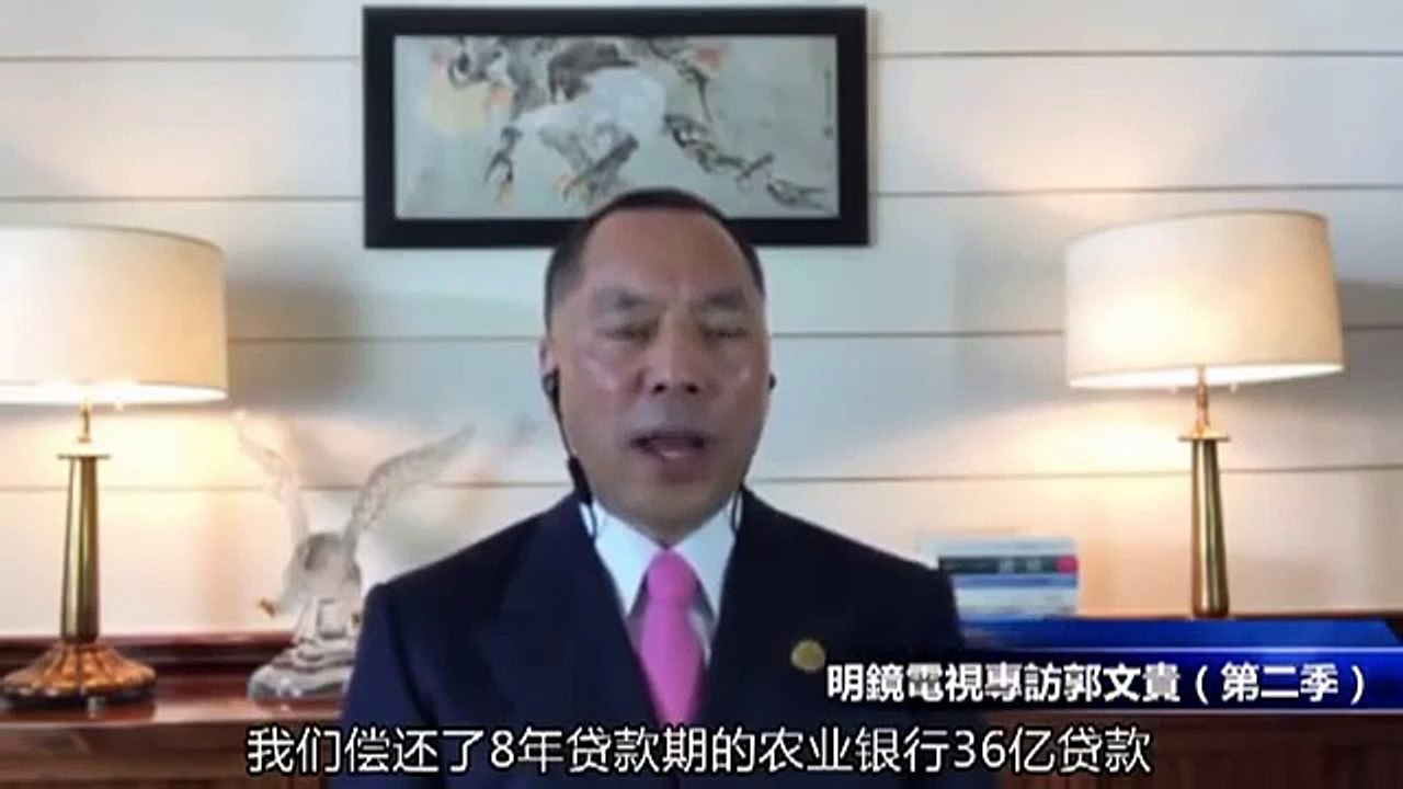 涉項俊波？郭文貴財務總監楊英講述内幕