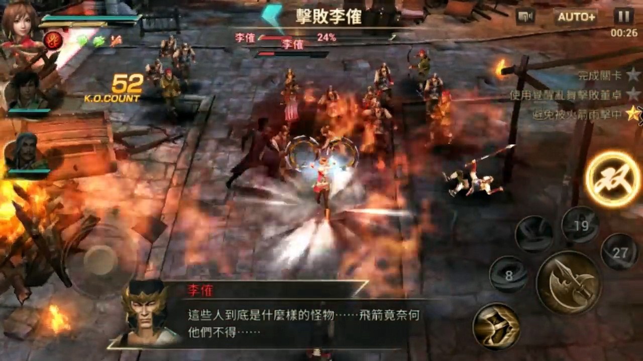 真三國無雙斬 【L.C】 突破六星不是夢︱周泰 董卓︱活動︱夜神模擬器︱武將突破六星