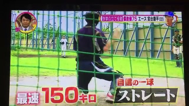 【宮台康平】偏差値75の天才エース‼︎文武両道を極める150キロ左腕に迫る！-EBEEUppShWs