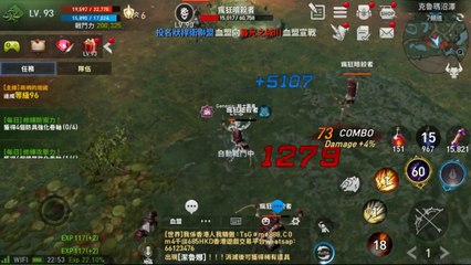 天堂 2：革命【L.C】 每日必做︱穩定升等︱BlueStacks︱兩個禮拜直上9X︱外掛？？