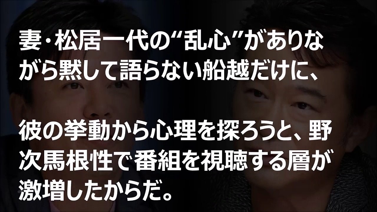 【松居一代】よりも船越英一郎の方が「ヤバイ」？『ごごナマ』ホリエモンとの対談で見せた船越英一郎の「凄さ」とは？【芸能黙示録】