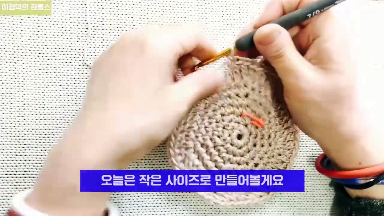 [뜨개질]달인 이점덕의 가방만들기(한올스.부평 한올뜨개방)