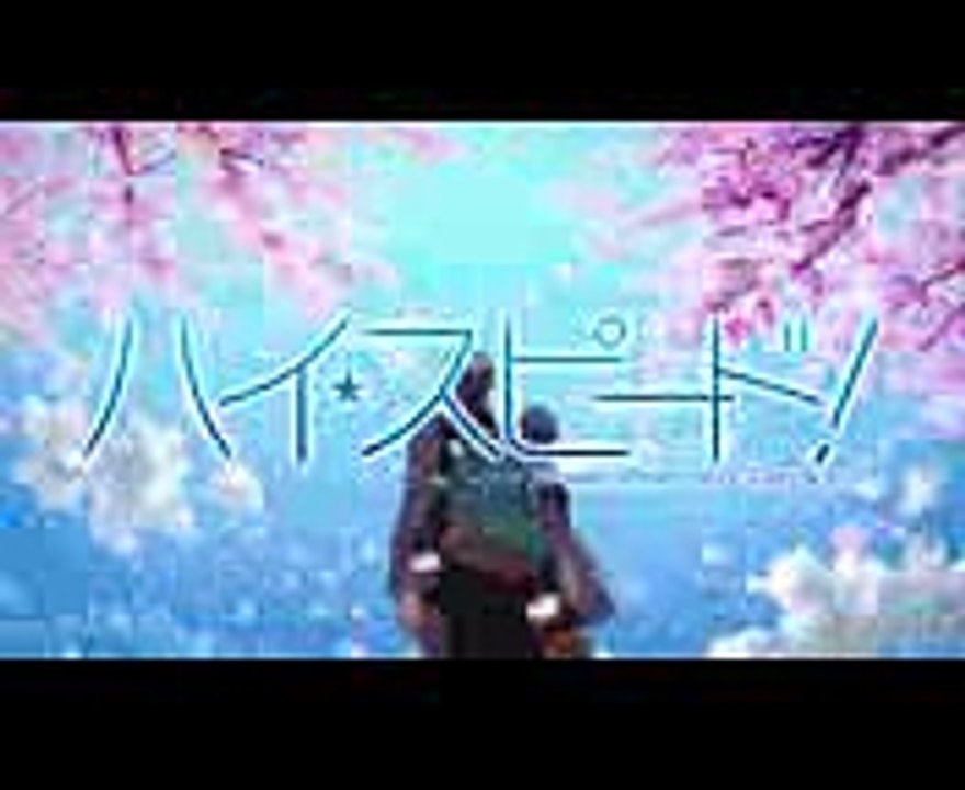 「映画 ハイ☆スピード！－Free! Starting Days－」ロングＰＶ