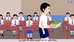 Hindi Animated Story - Pathshala¦ पाठशाला  School - Swami Vivekananda Life Event Story