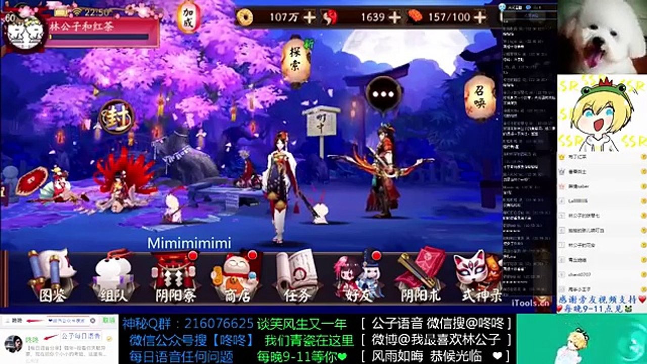 【陰陽師】日常抽出SSR4酒吞阵容达成！声控石距双速！微信+咚咚 微博@我最喜欢林公子 咚咚 2017