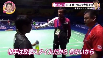 山口茜 元世界一位をスーパープレーで圧倒！-SP9jEWE6K1o