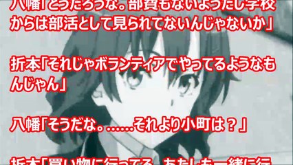 【俺ガイルss】折本「比企谷、背中流してあげよっか？」 八幡「……っ！？」1/3　（アニメss空間）