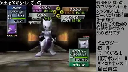 (コメ付き)ポケモンスタジアム金銀裏ライバルをLv5以下で倒す