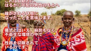 【驚愕】マサイ族「性の儀式」がヤバすぎ！知られざる部族の生活とは・・